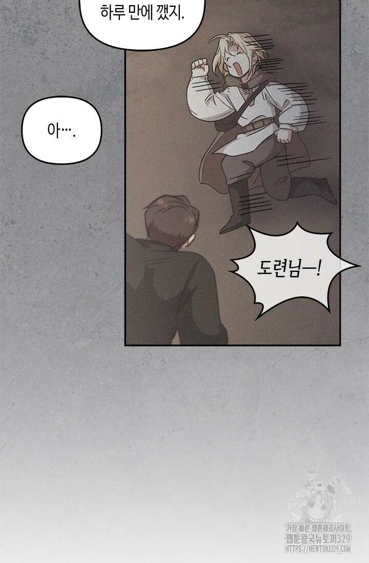 레가스 28화 29