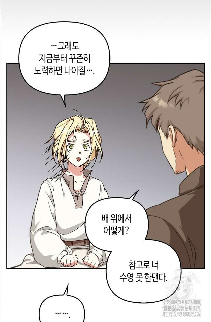 레가스 28화 30