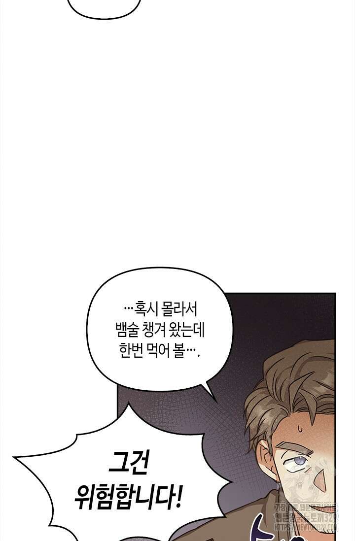 레가스 28화 31