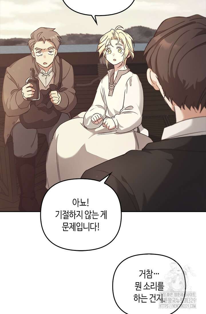 레가스 28화 33