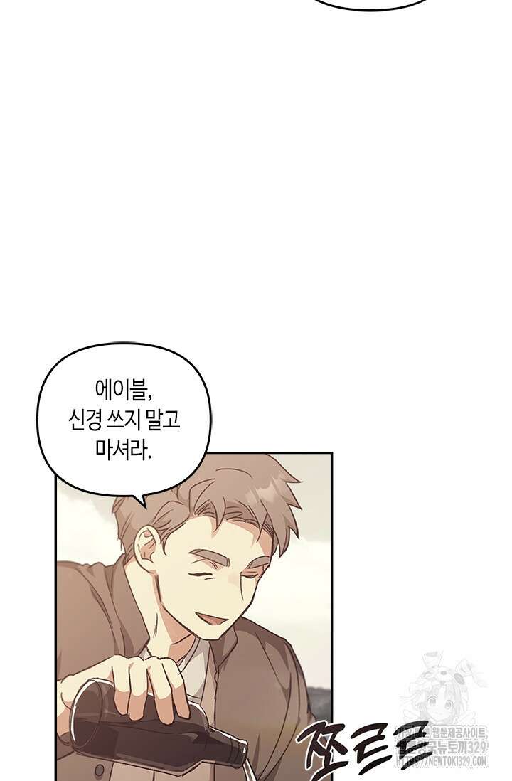 레가스 28화 34