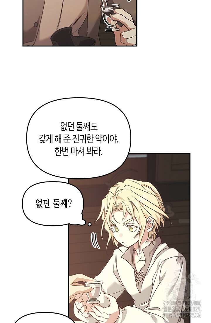 레가스 28화 35