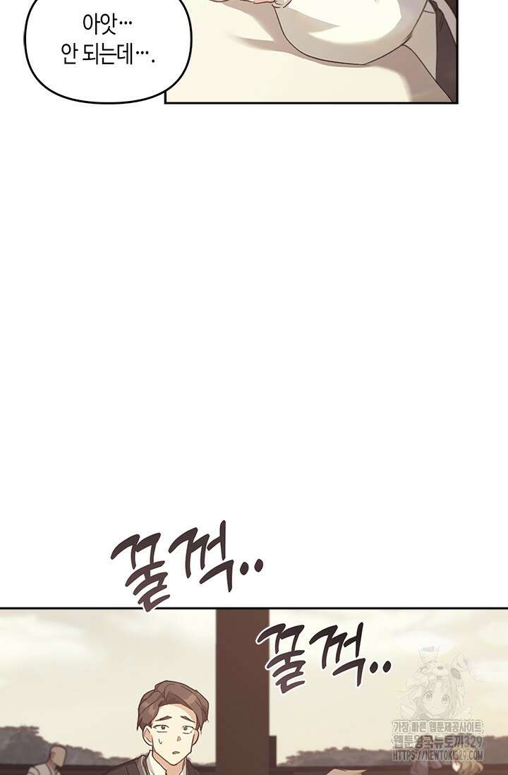 레가스 28화 36