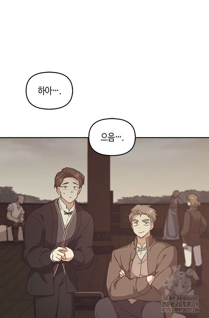 레가스 28화 38