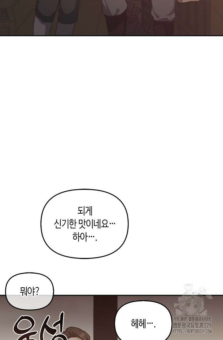 레가스 28화 39