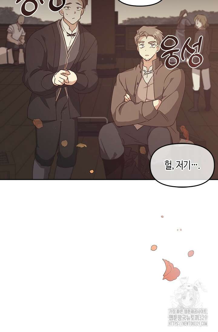 레가스 28화 40