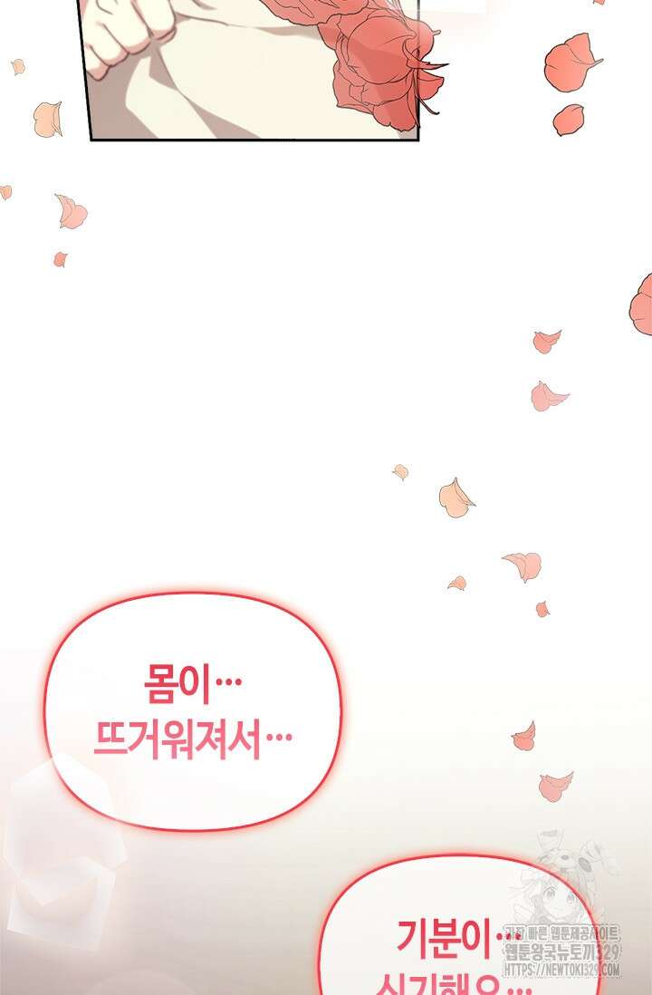 레가스 28화 42
