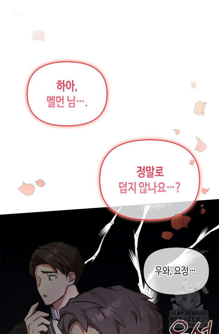 레가스 28화 45