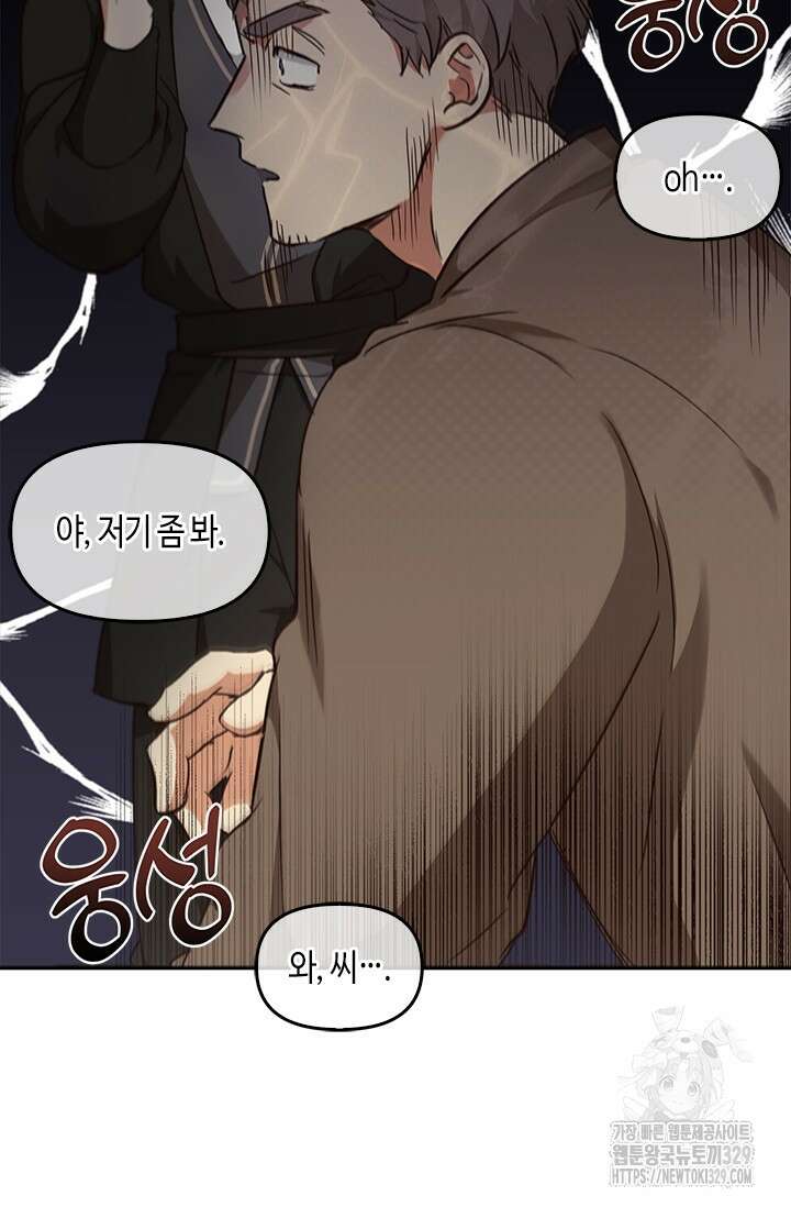 레가스 28화 46