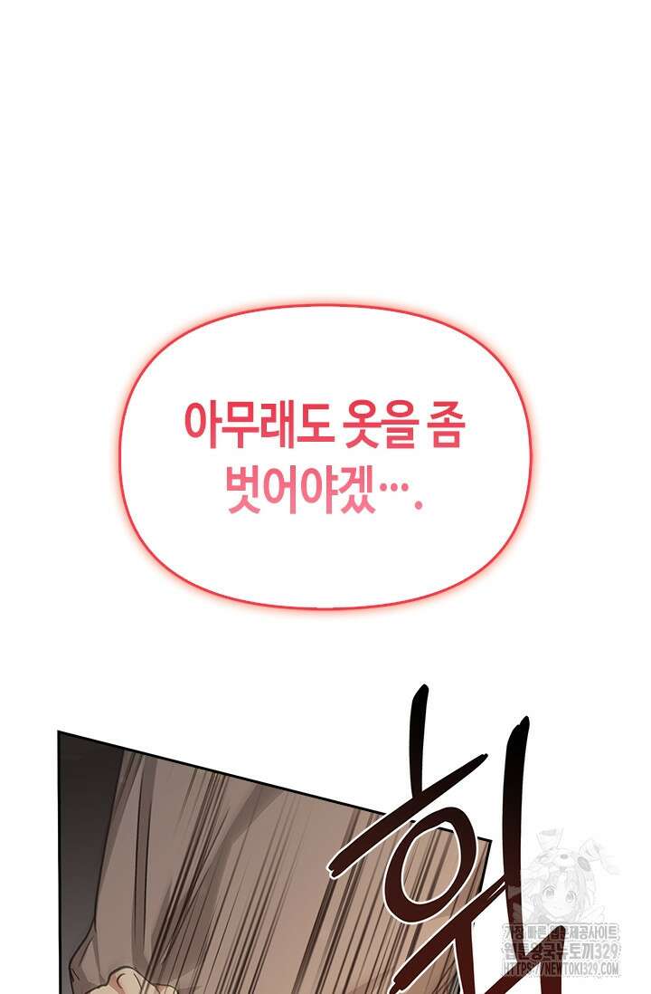 레가스 28화 47