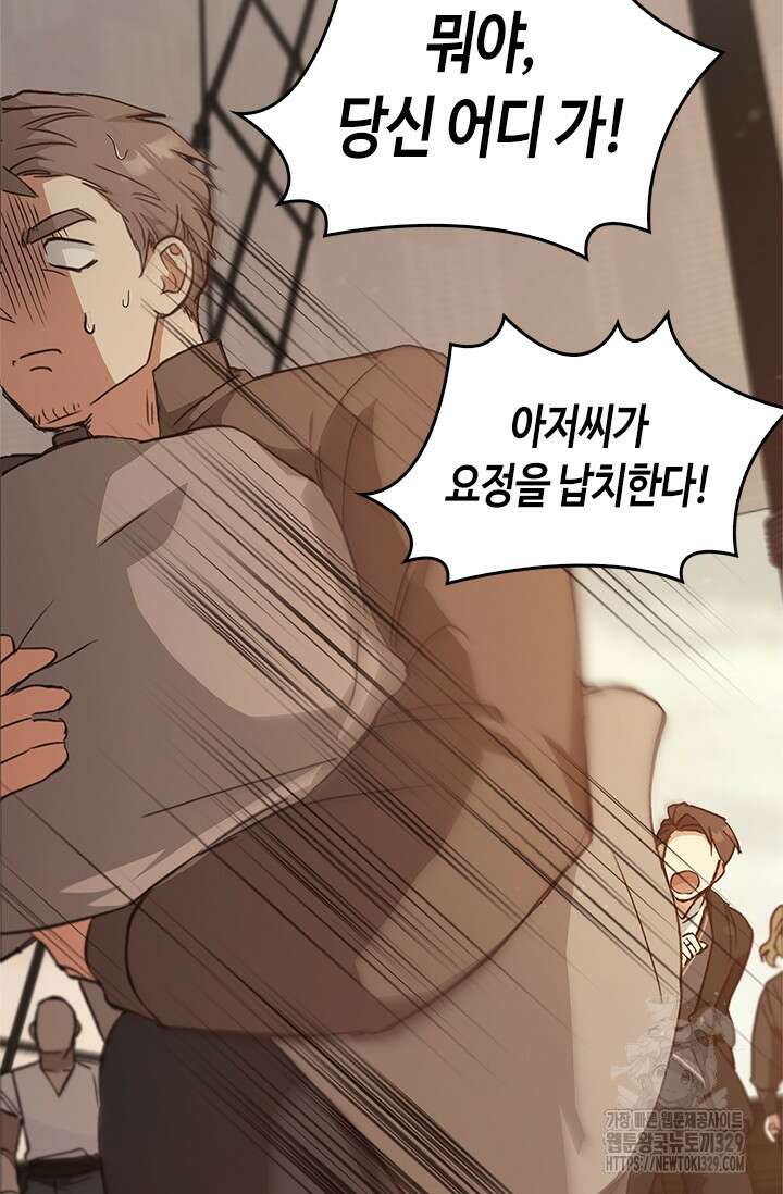 레가스 28화 51