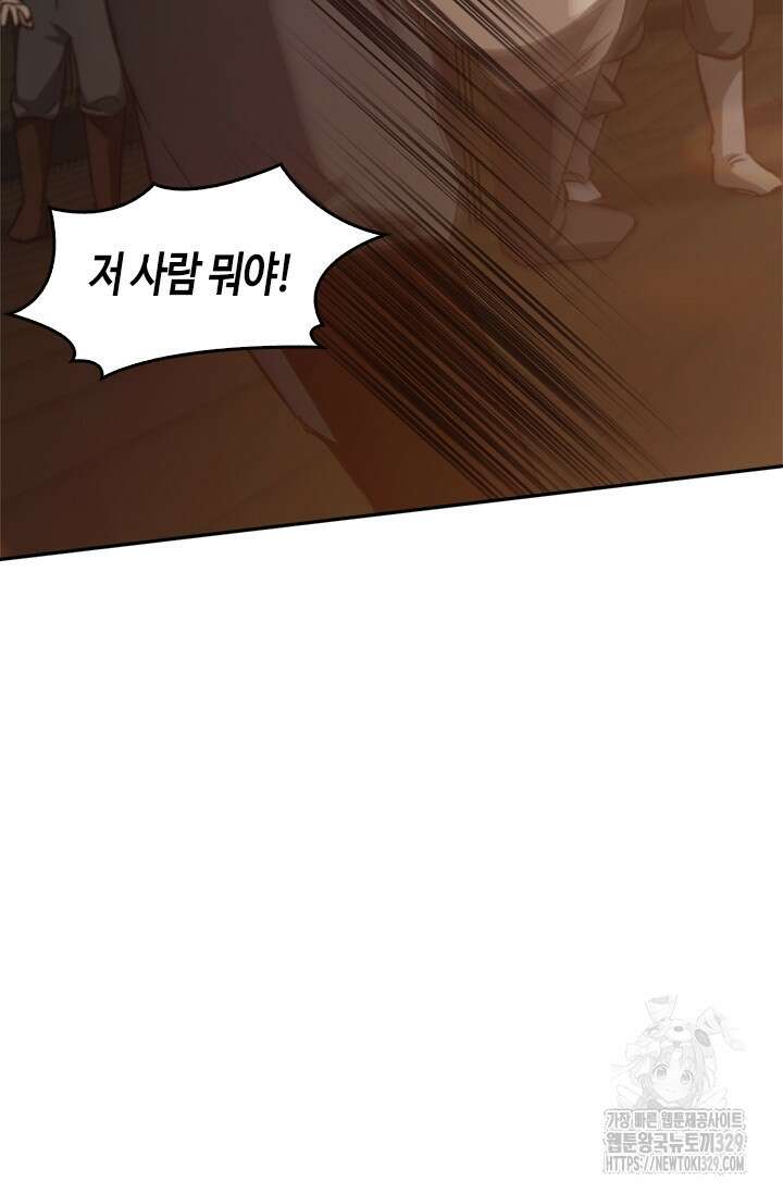 레가스 28화 52