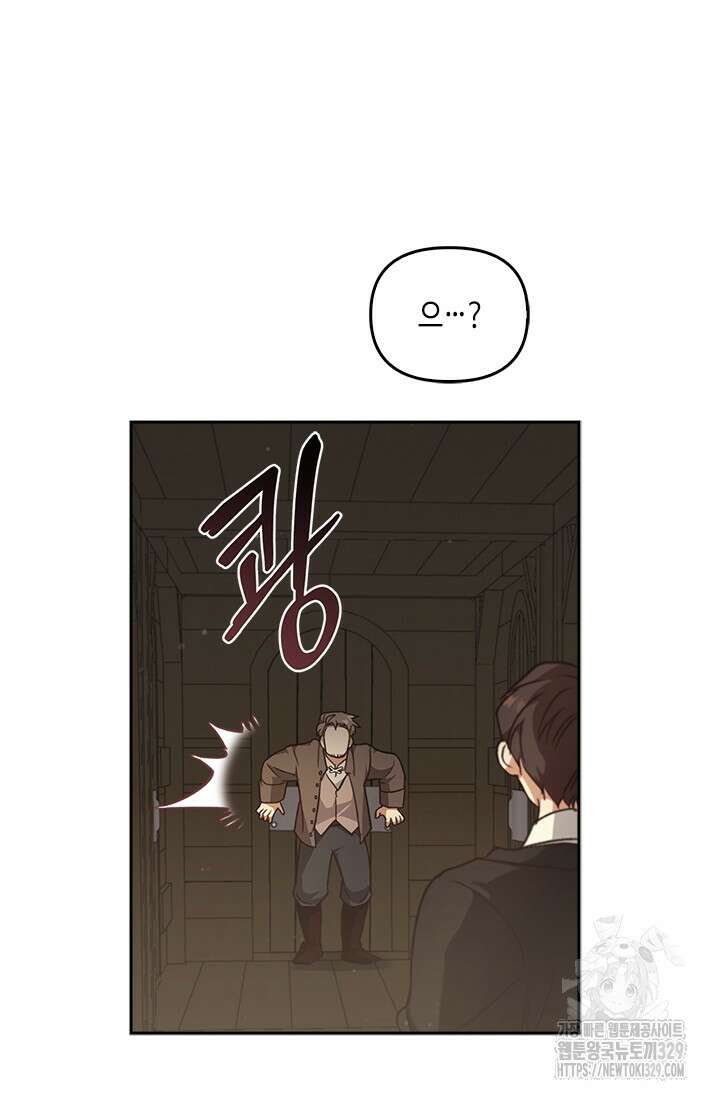 레가스 28화 55