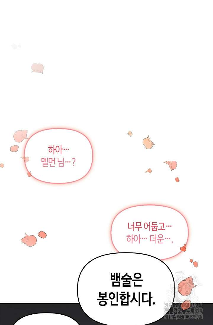 레가스 28화 56