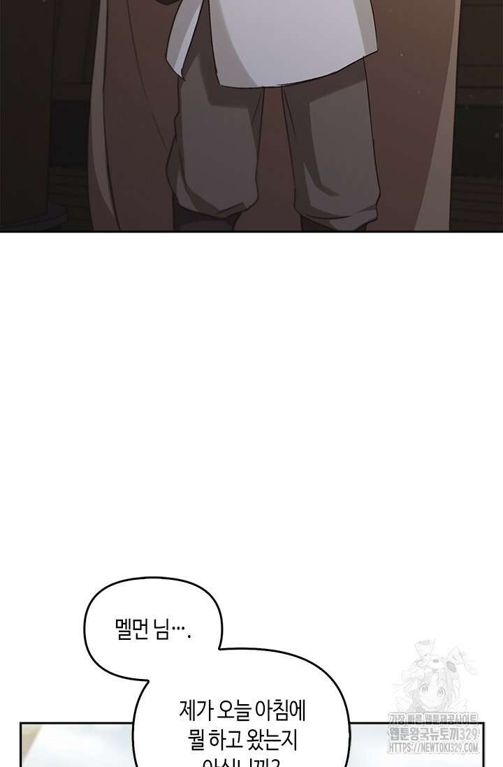 레가스 28화 60