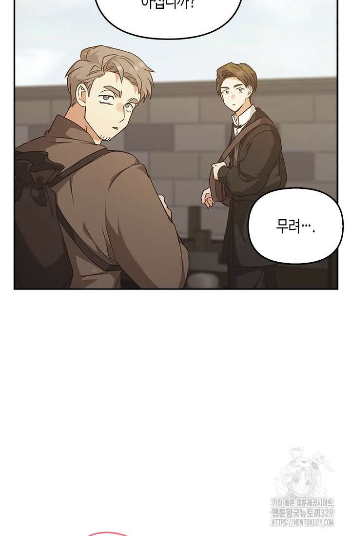 레가스 28화 61