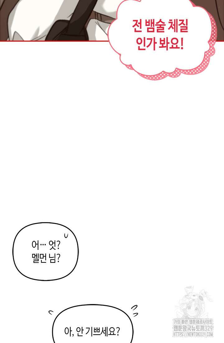 레가스 28화 63