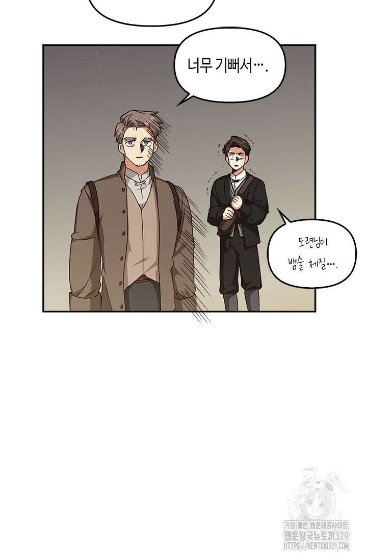 레가스 28화 64
