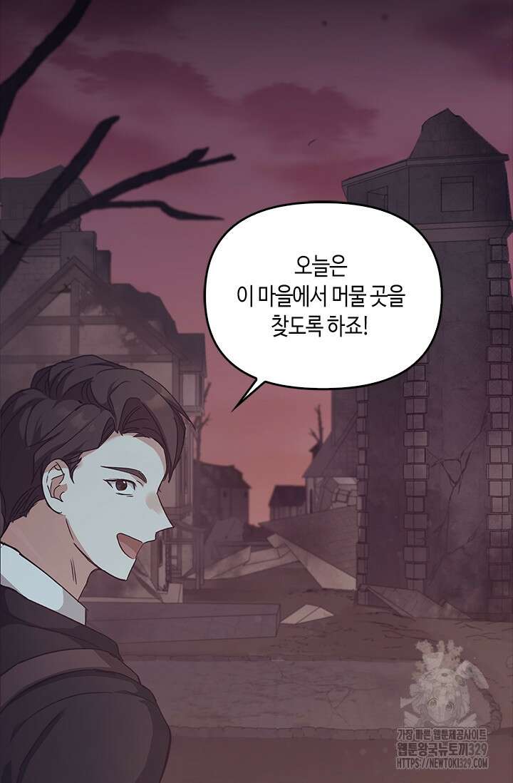 레가스 28화 68