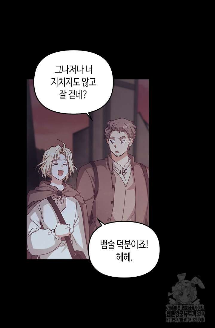 레가스 28화 70