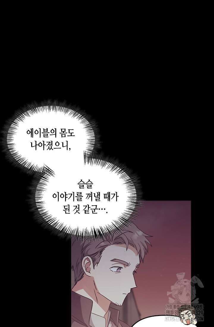 레가스 28화 71