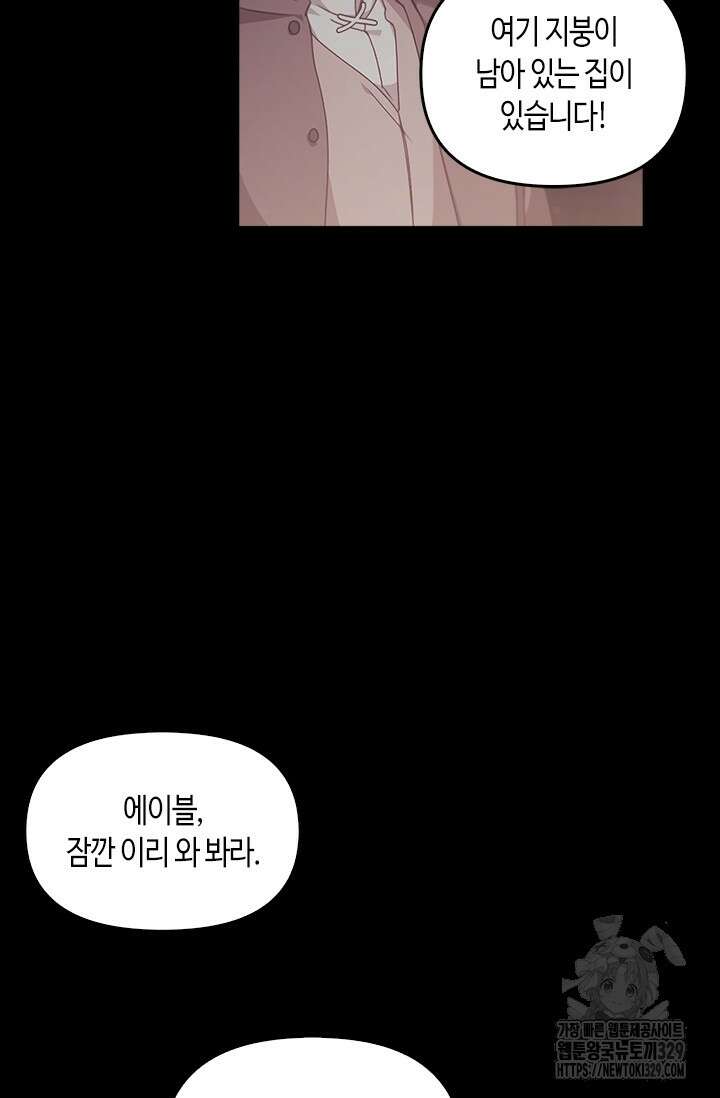 레가스 28화 72