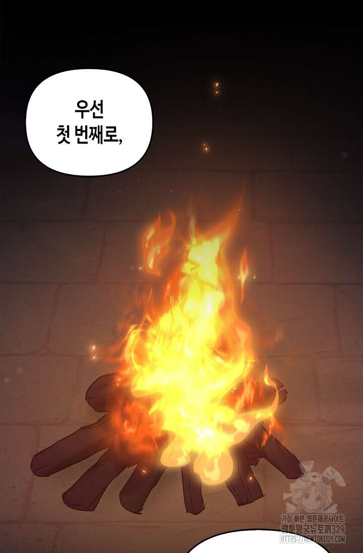 레가스 28화 74