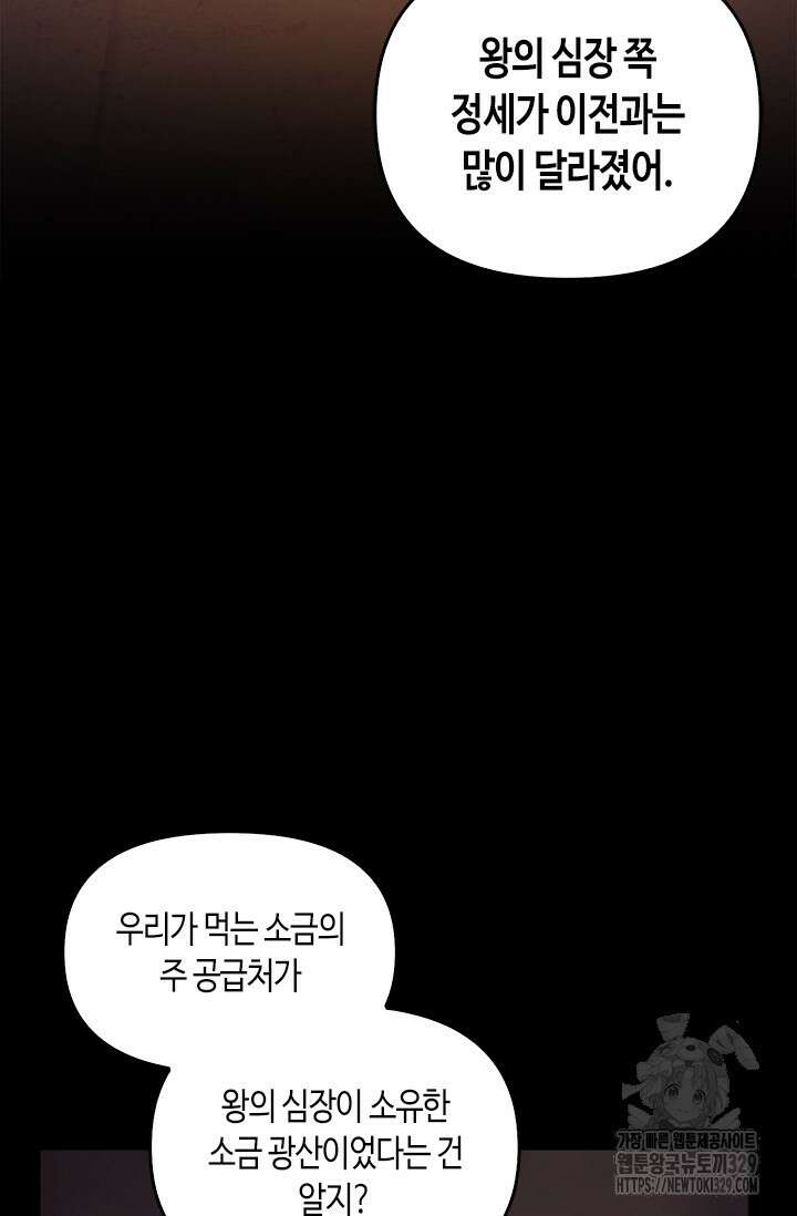 레가스 28화 75