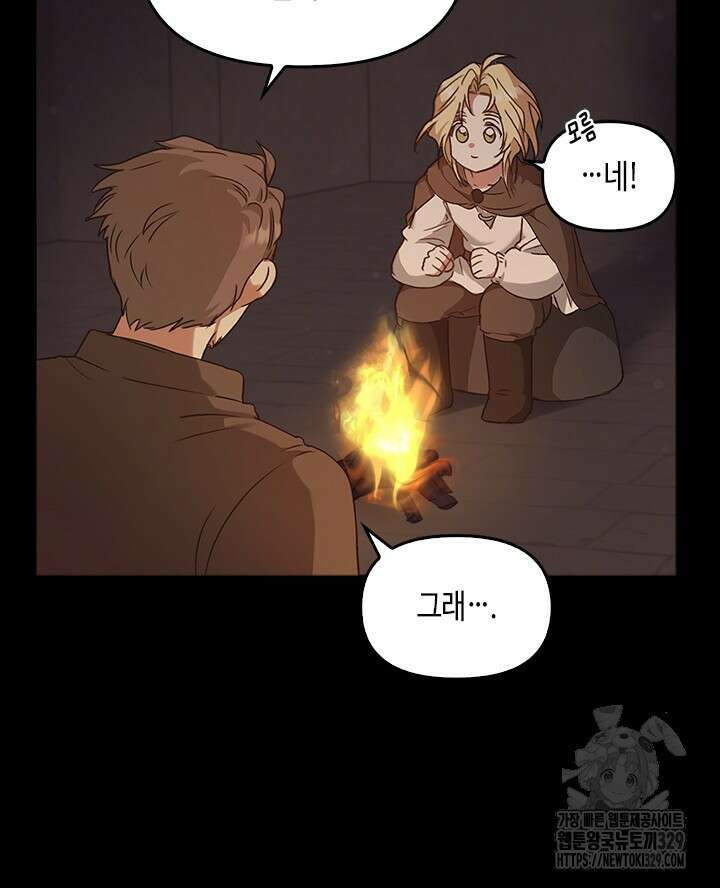 레가스 28화 76