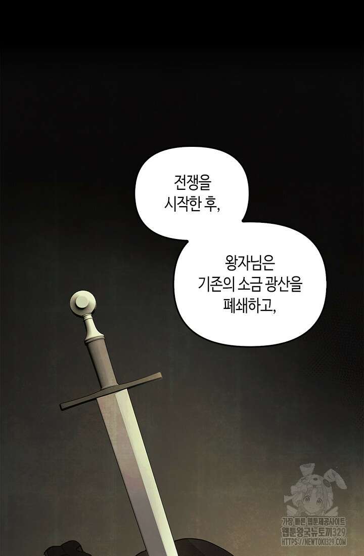 레가스 28화 77