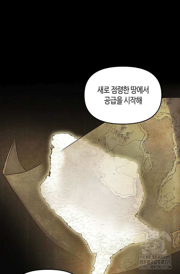 레가스 28화 79