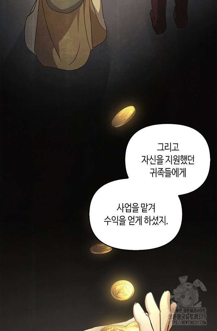 레가스 28화 81