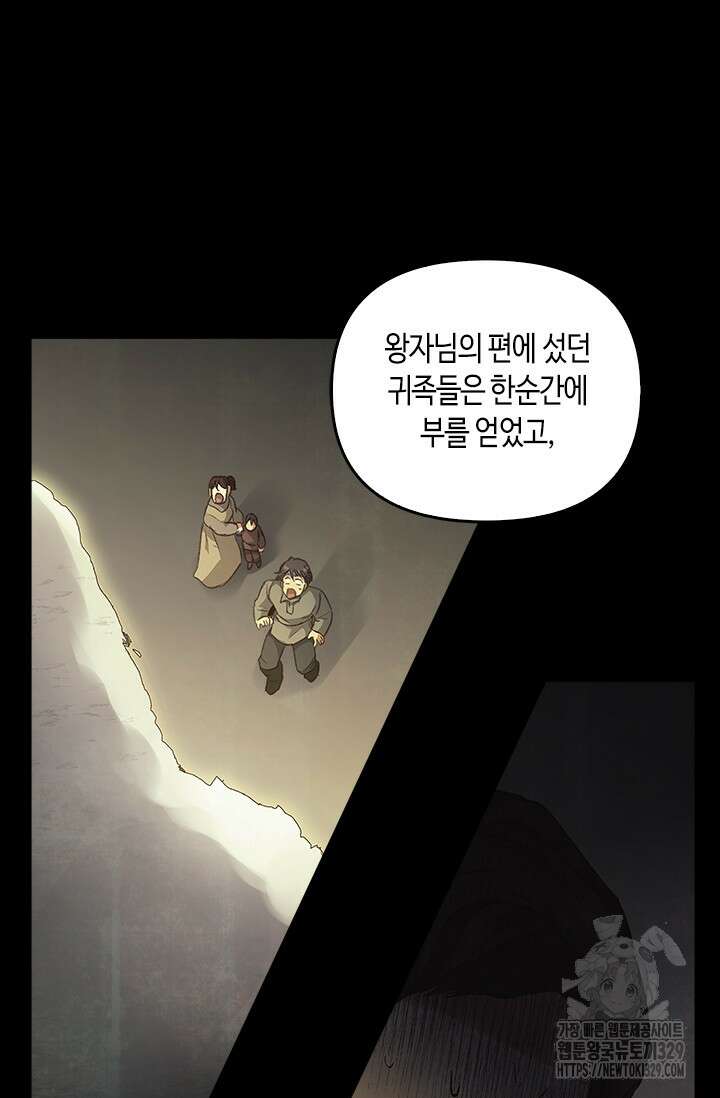 레가스 28화 83