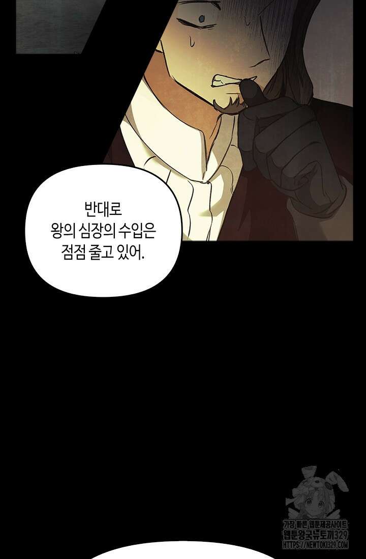 레가스 28화 84