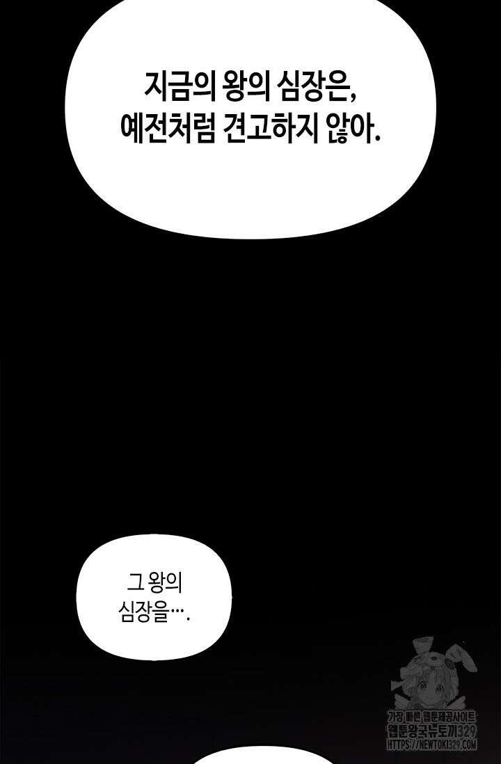 레가스 28화 85