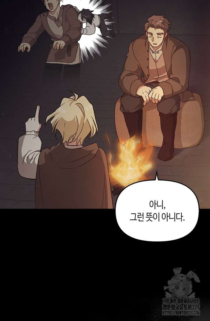 레가스 28화 88
