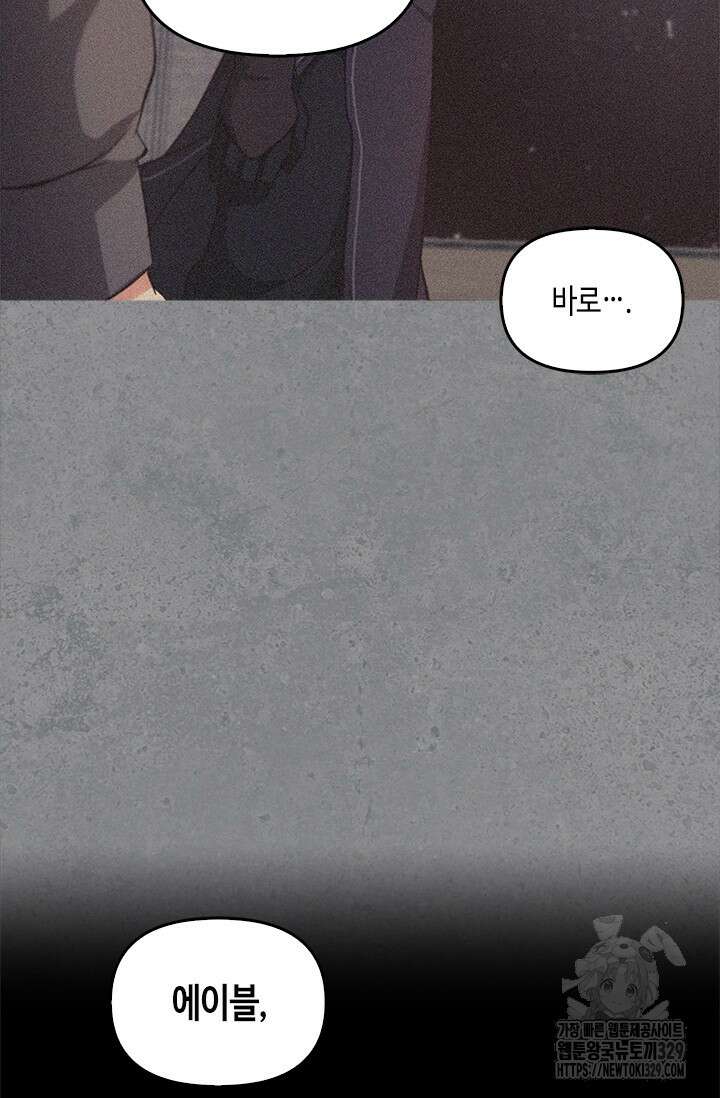 레가스 28화 90