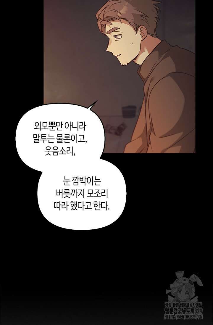 레가스 28화 93