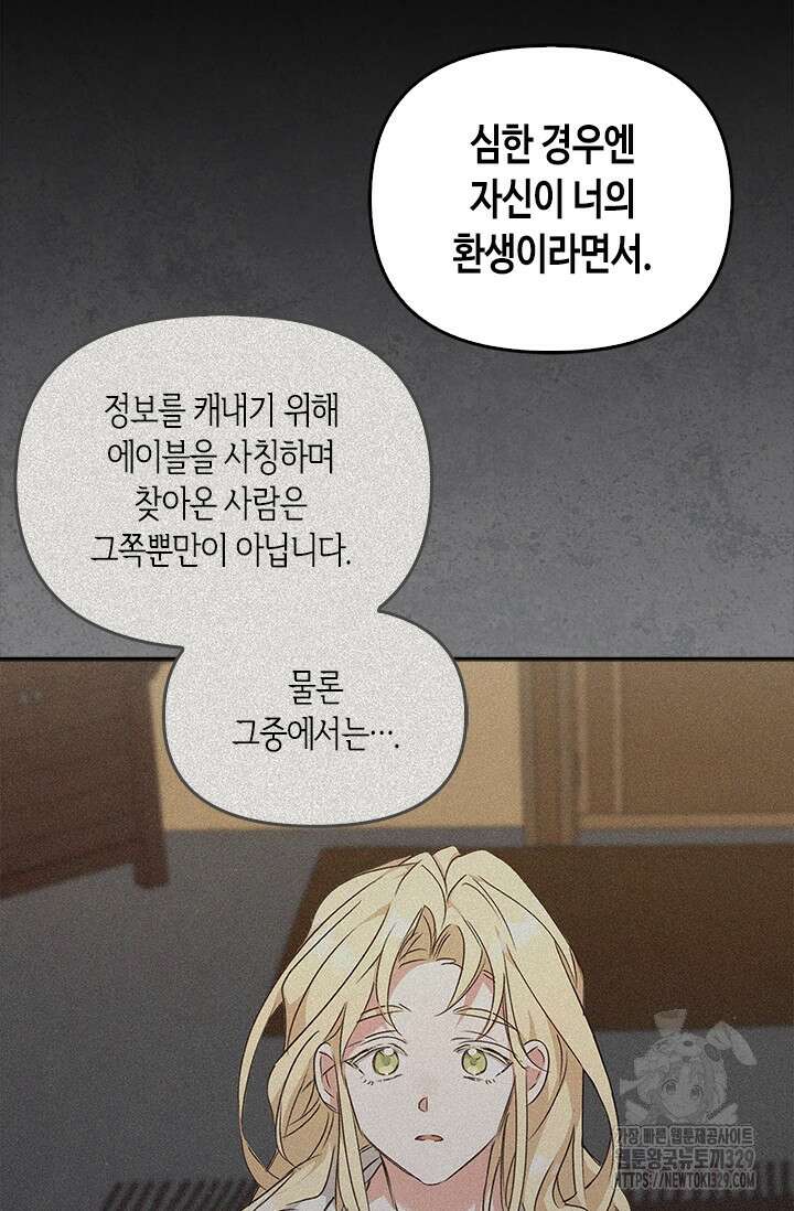 레가스 28화 94