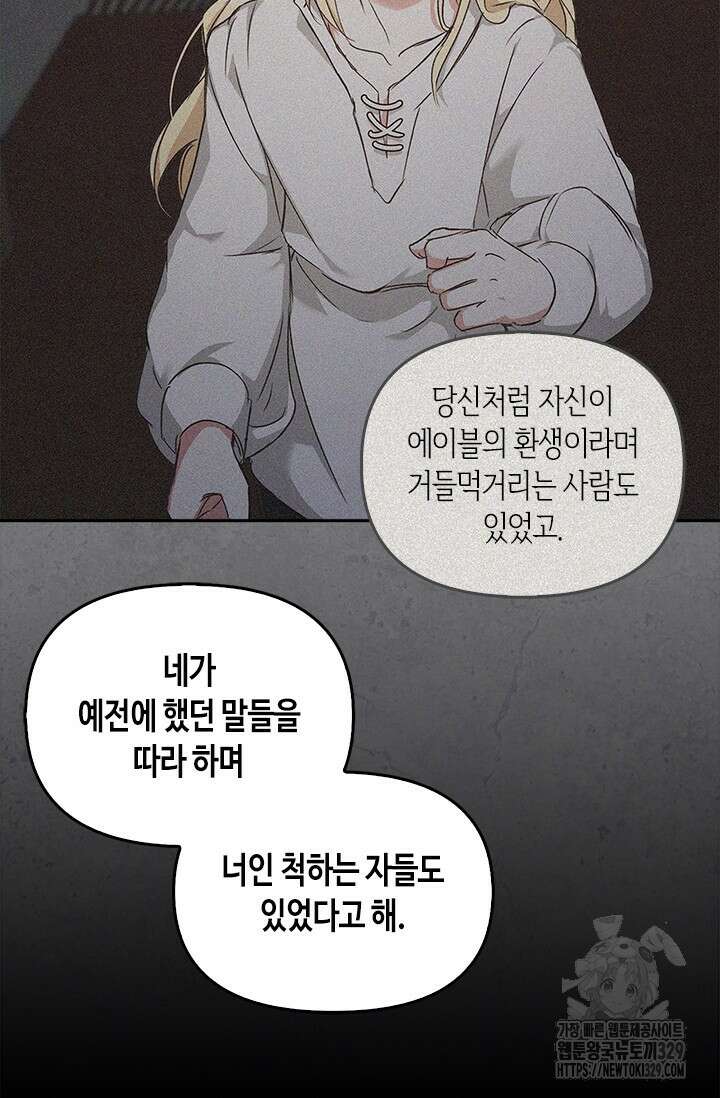 레가스 28화 95