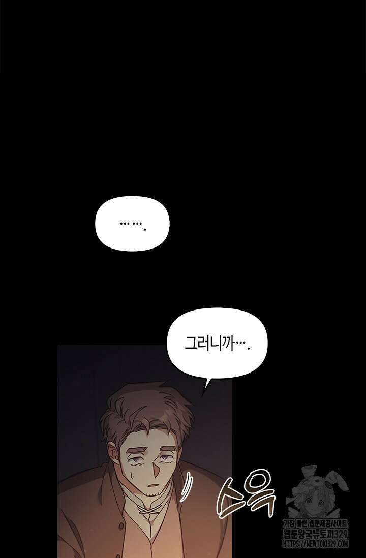 레가스 28화 96
