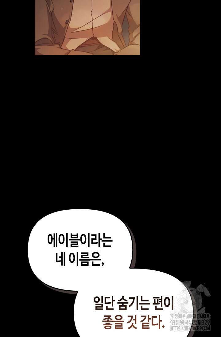 레가스 28화 97