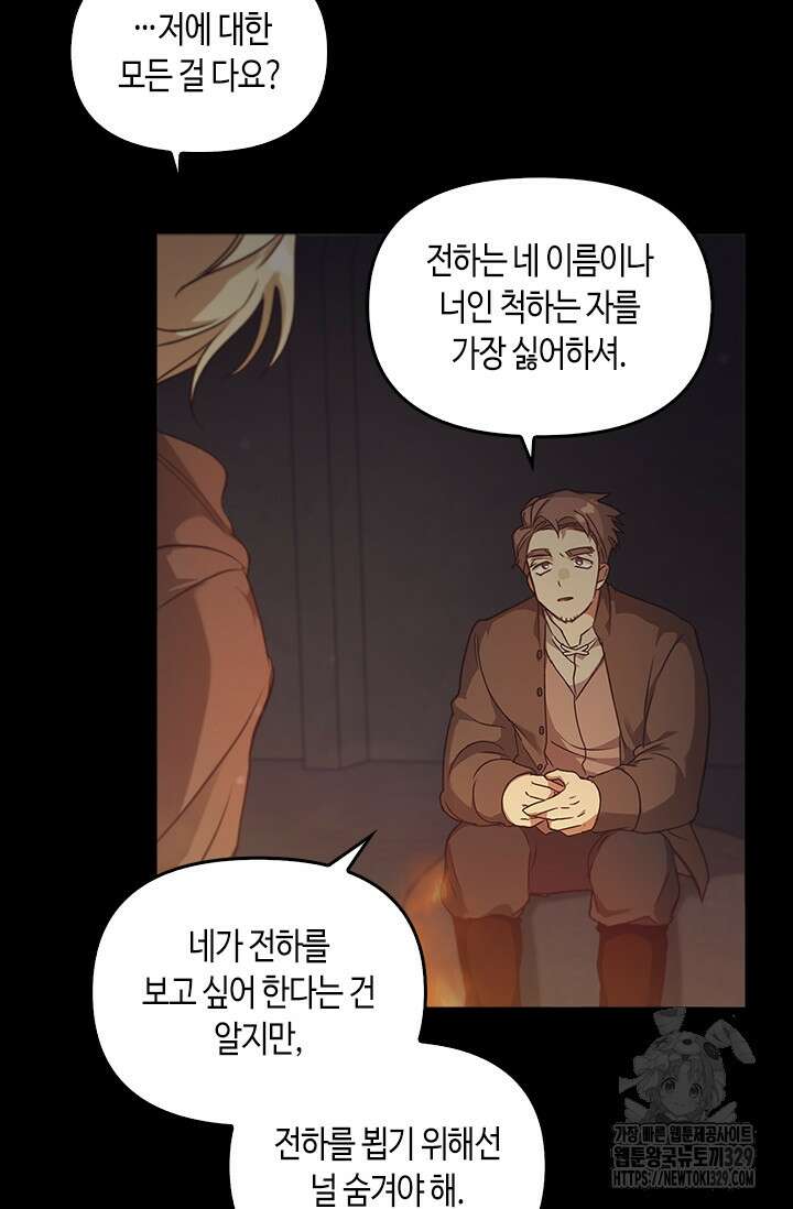 레가스 28화 100