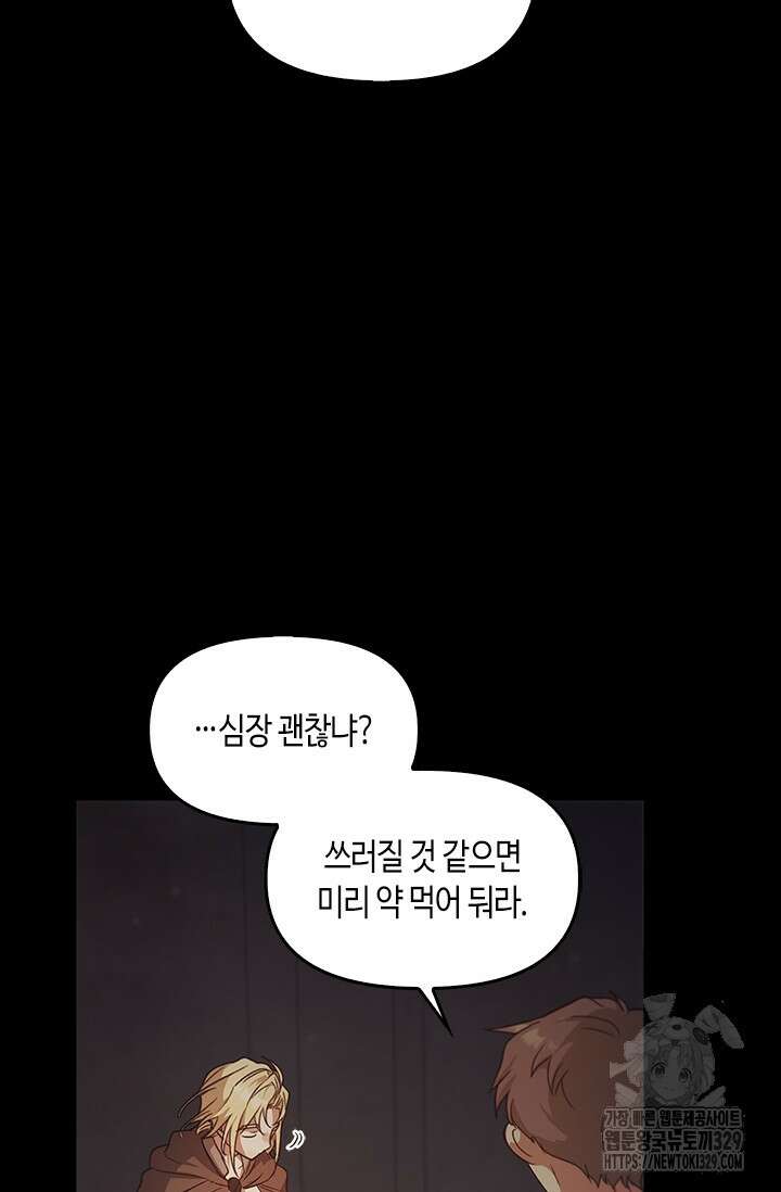 레가스 28화 101