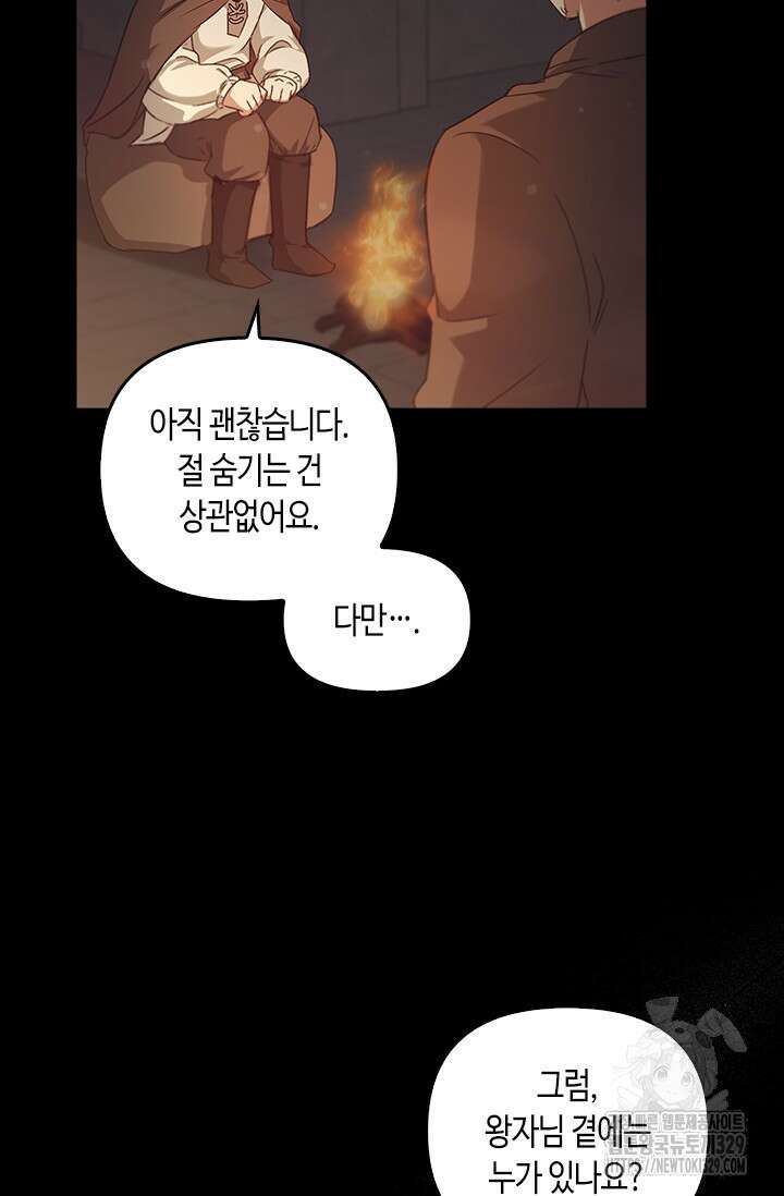 레가스 28화 102