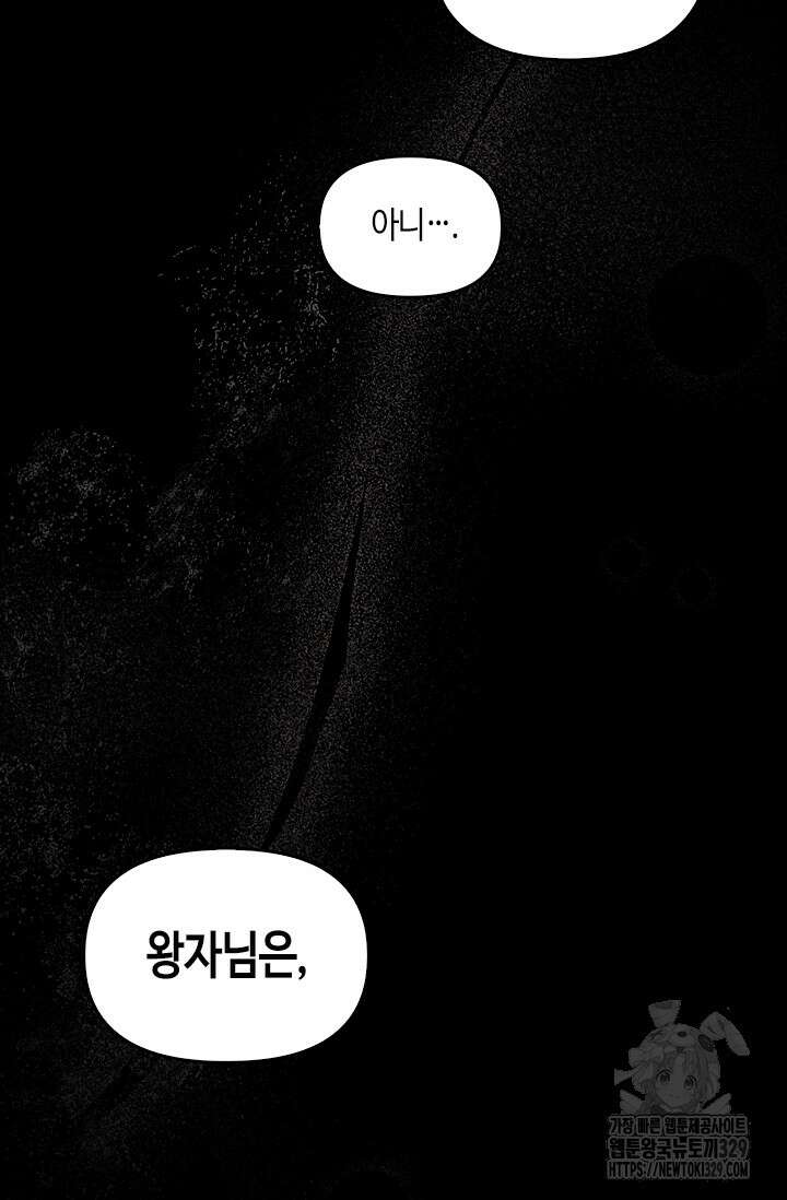 레가스 28화 103