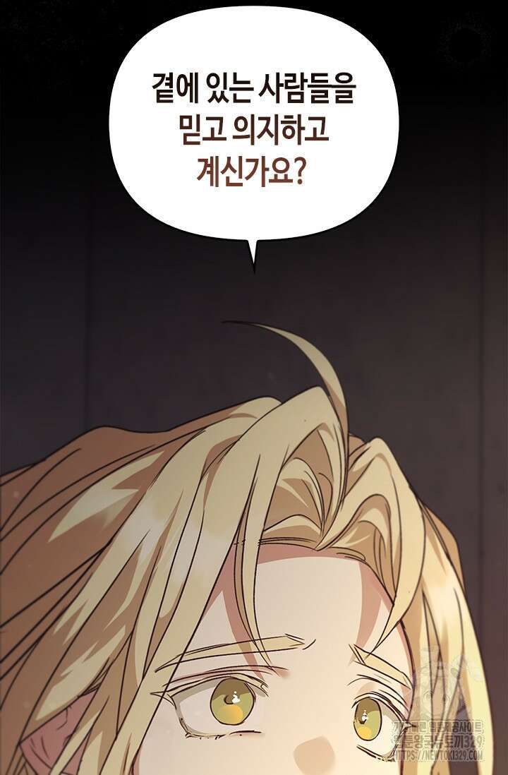 레가스 28화 104
