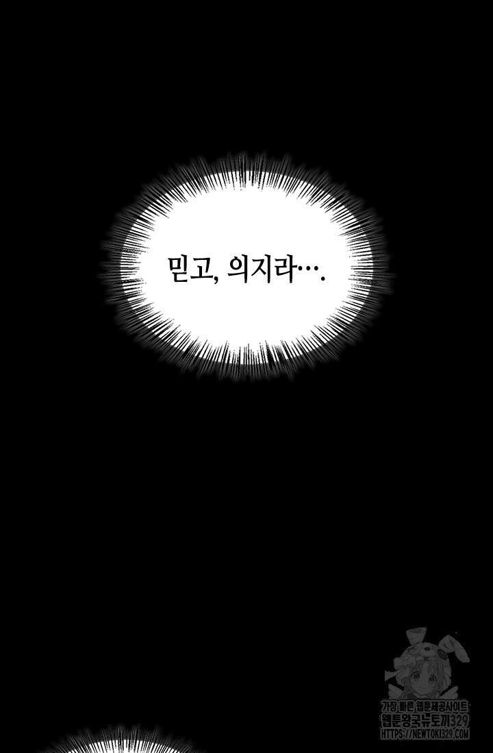 레가스 28화 107
