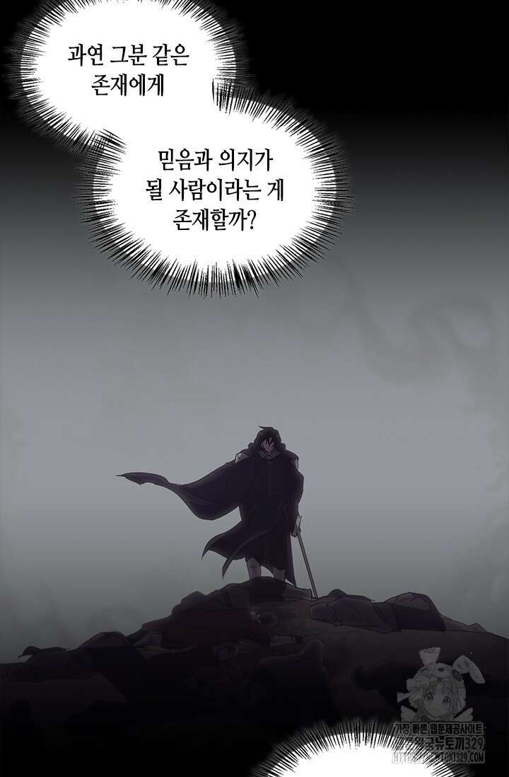 레가스 28화 108