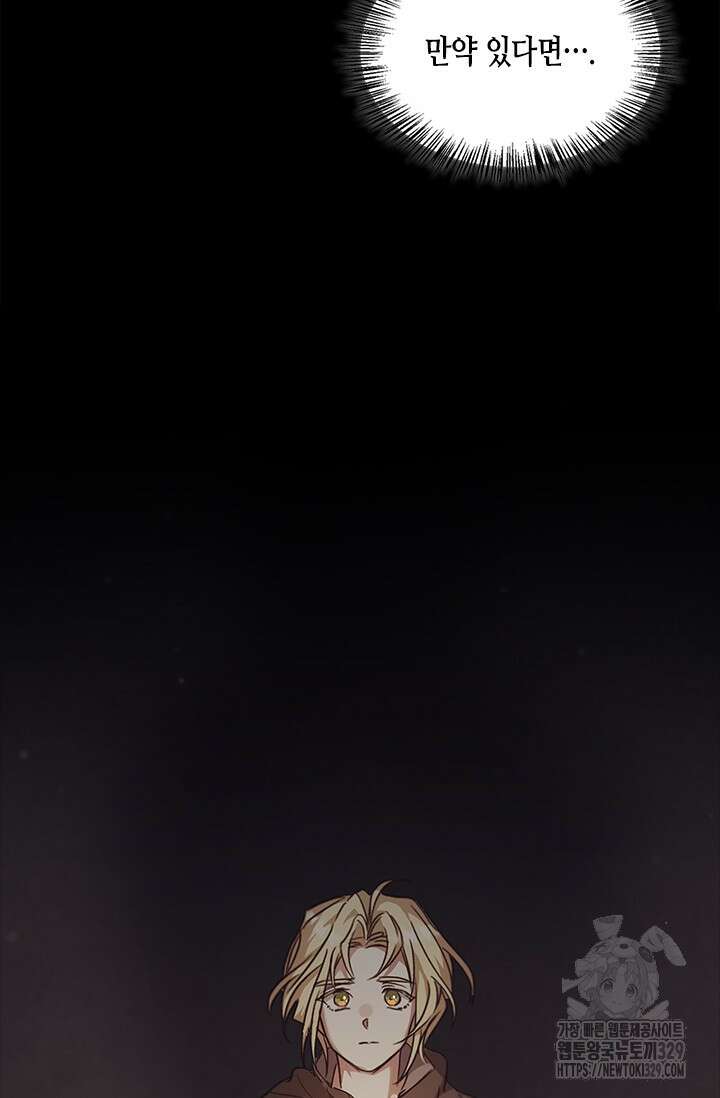 레가스 28화 109